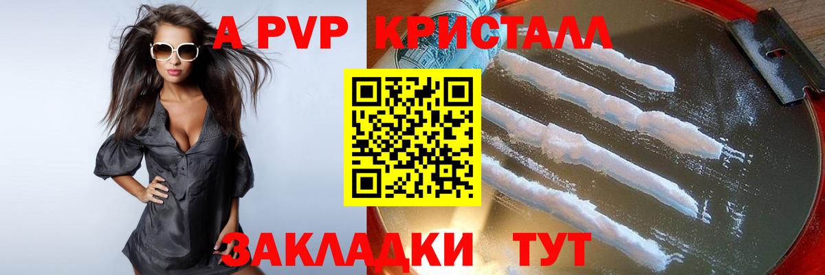 A PVP VHQ Верхняя Салда