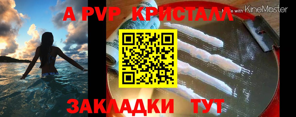 Alfa_PVP Соль  APVP Соль  Alfa_PVP крисы CK  Alfa_PVP  Верхняя Салда  Вход с VPN 