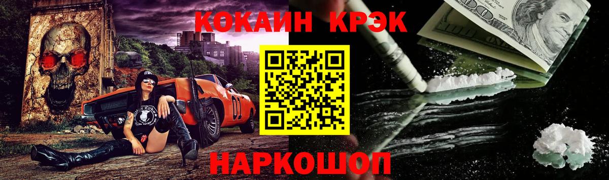 КОКАИН Fish Scale Верхняя Салда