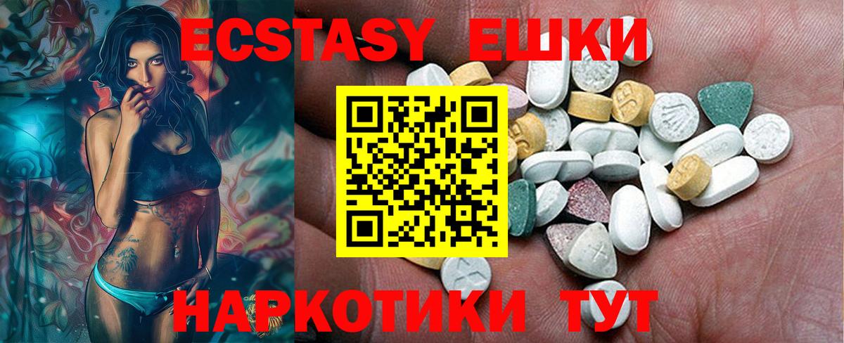Экстази  Ecstasy ешки  Вход с VPN  Верхняя Салда 