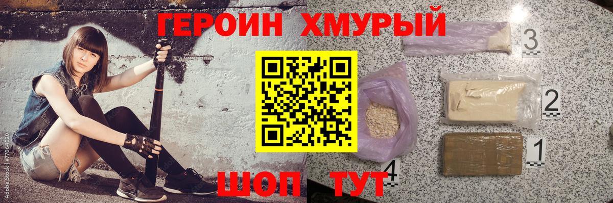 ГЕРОИН гречка  Вход с VPN  Верхняя Салда 