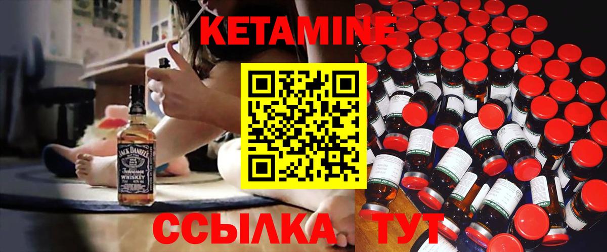 КЕТАМИН VHQ Верхняя Салда