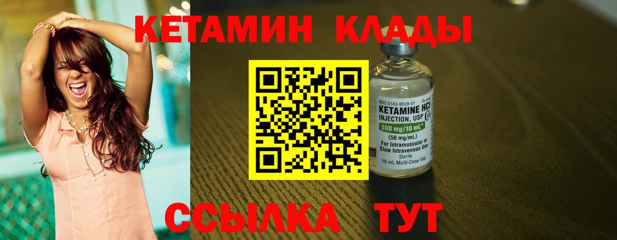 Верхняя Салда  КЕТАМИН VHQ  Вход с VPN  КЕТАМИН ketamine 