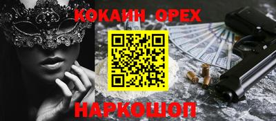 кокаин перу Малгобек