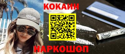 кокаин перу Малгобек