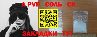 а пвп мука Мариинск
