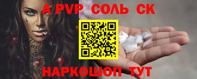 а пвп мука Мариинск