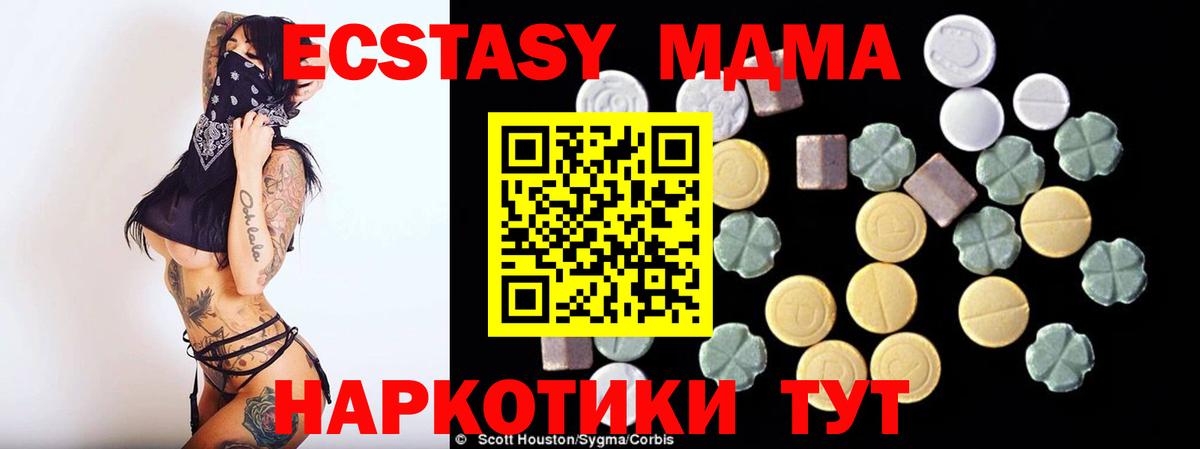 Верхняя Салда  MDMA кристаллы  Вход с VPN  MDMA Molly 