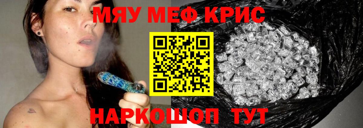 Меф мука Верхняя Салда