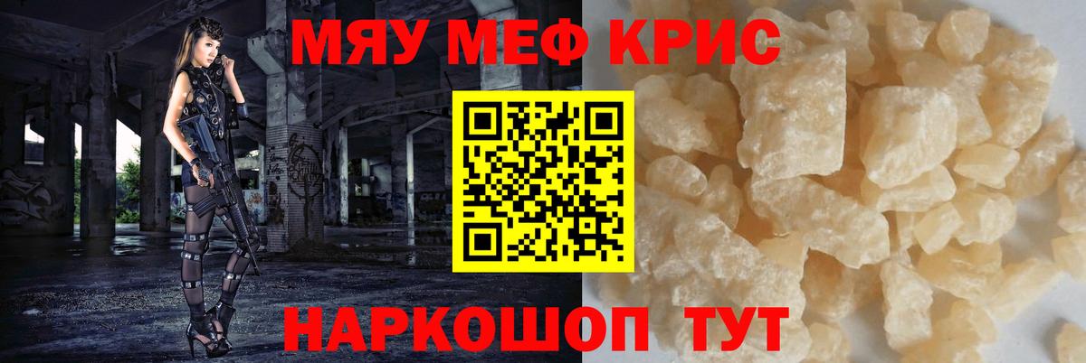 МЯУ-МЯУ  Меф 4 MMC  Вход с VPN  Верхняя Салда  МЯУ-МЯУ  МЯУ-МЯУ кристаллы 
