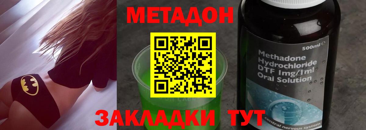 МЕТАДОН кристалл  Вход с VPN  Верхняя Салда  МЕТАДОН кристалл 