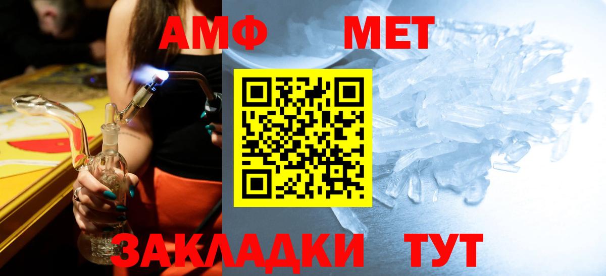 МЕТАМФЕТАМИН мет  Вход с VPN  Верхняя Салда 